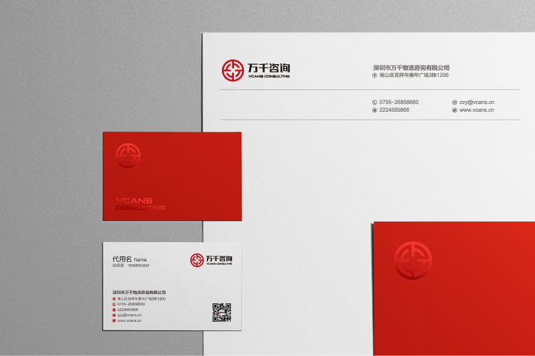 萬千咨詢品牌形象設計,標志設計,LOGO設計和商標設計