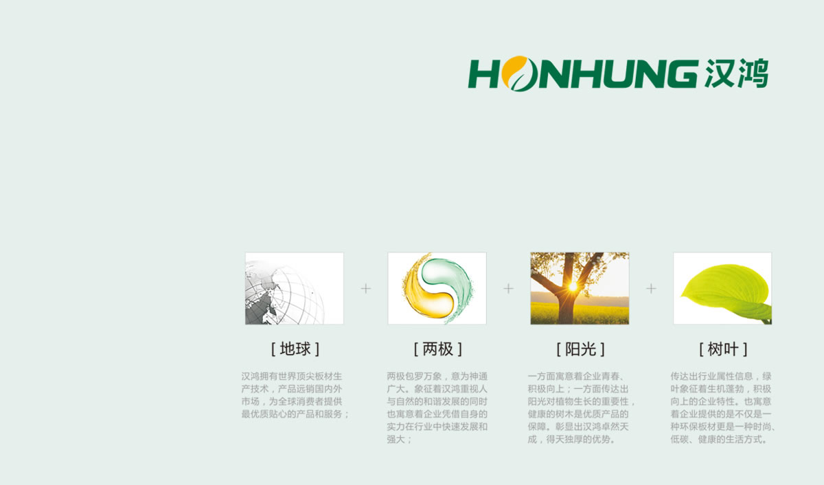 漢鴻木業商標設計,漢鴻木業logo設計,漢鴻木業畫冊設計