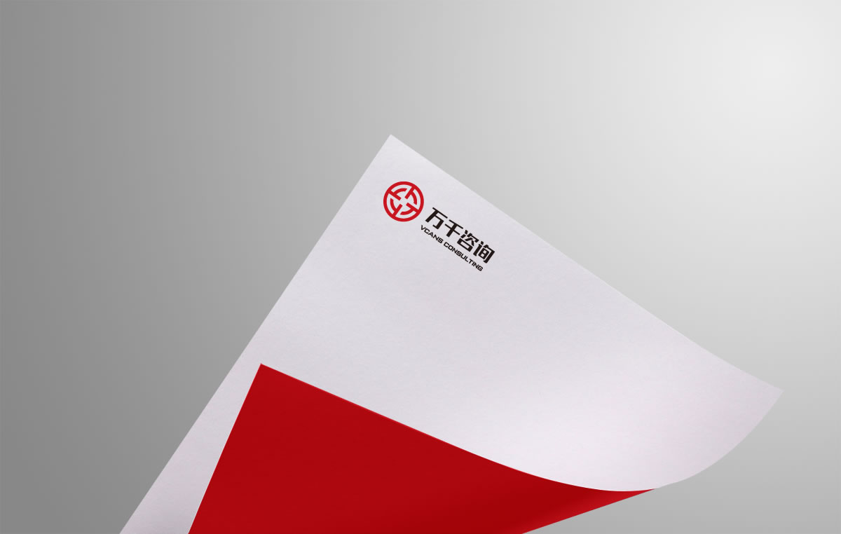 萬(wàn)千咨詢(xún)品牌形象設(shè)計(jì),萬(wàn)千咨詢(xún)標(biāo)志設(shè)計(jì),萬(wàn)千咨詢(xún)LOGO設(shè)計(jì),萬(wàn)千咨詢(xún)商標(biāo)設(shè)計(jì)_全力設(shè)計(jì)