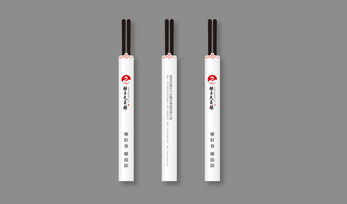 夠工夫鹵鵝標志設計,夠工夫鹵鵝logo設計,夠工夫鹵鵝vi設計,夠工夫鹵鵝商標設計,夠工夫鹵鵝店面形象設計