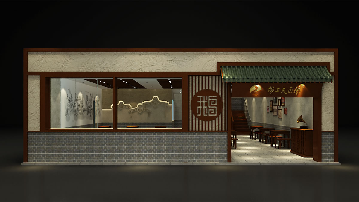 夠工夫鹵鵝標志設計,夠工夫鹵鵝logo設計,夠工夫鹵鵝vi設計,夠工夫鹵鵝商標設計,夠工夫鹵鵝店面形象設計