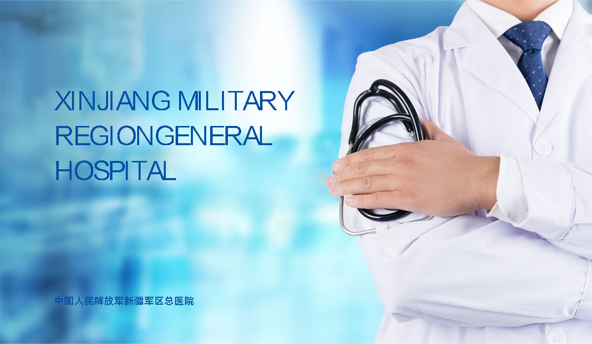 新疆軍區總醫院標志設計,新疆軍區總醫院品牌設計,新疆軍區總醫院LOGO設計