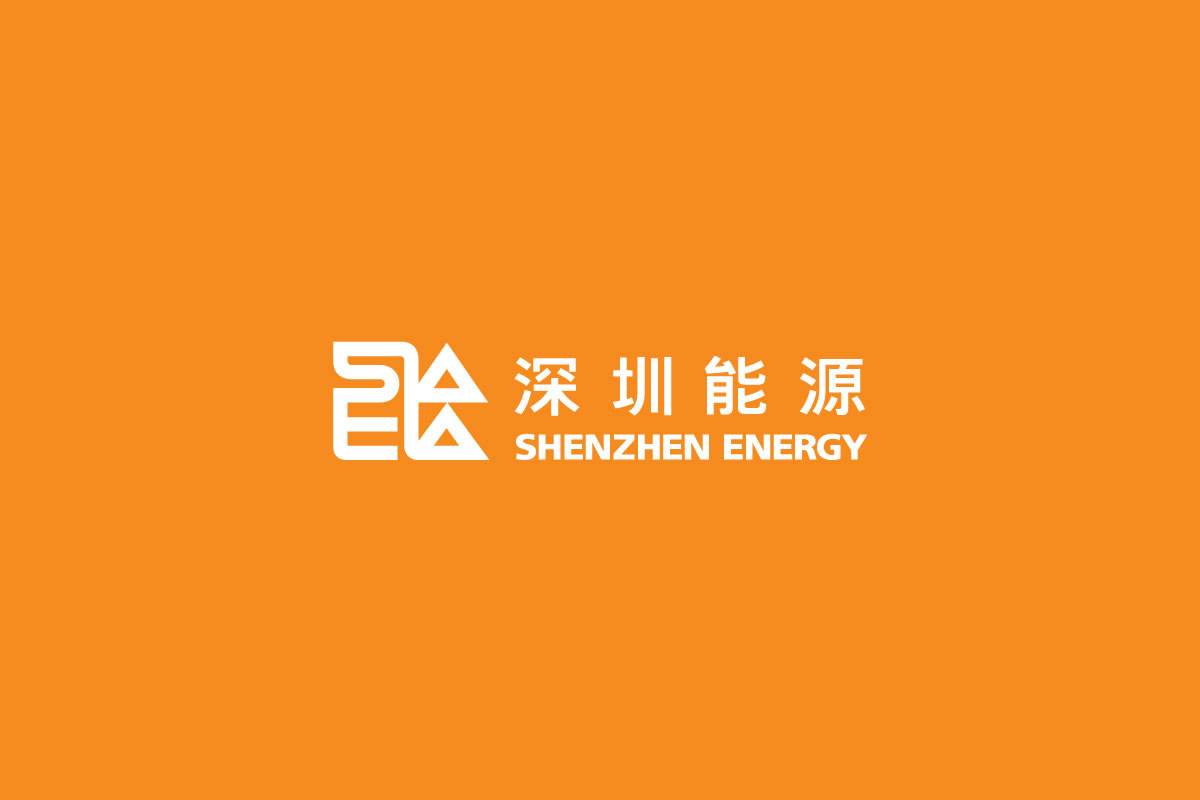 深圳能源商標設計,深圳能源logo設計,深圳能源畫冊設計_全力設計
