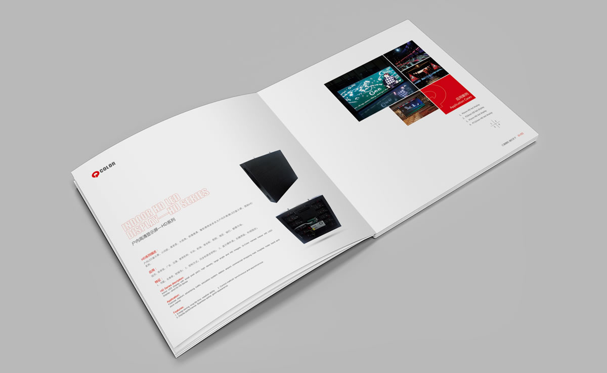 聚彩德LED商標設計,聚彩德LED logo設計,聚彩德LED畫冊設計