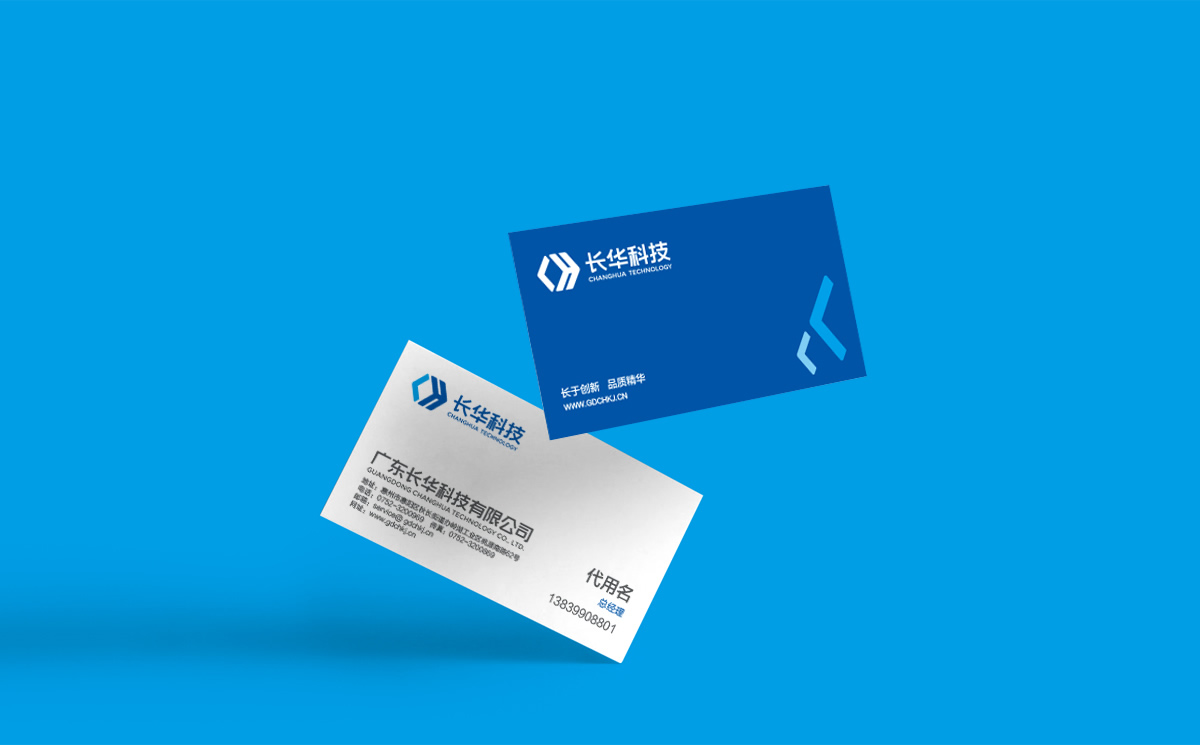 長華科技VI設計,長華科技標志設計,長華科技品牌形象設計,長華科技商標設計