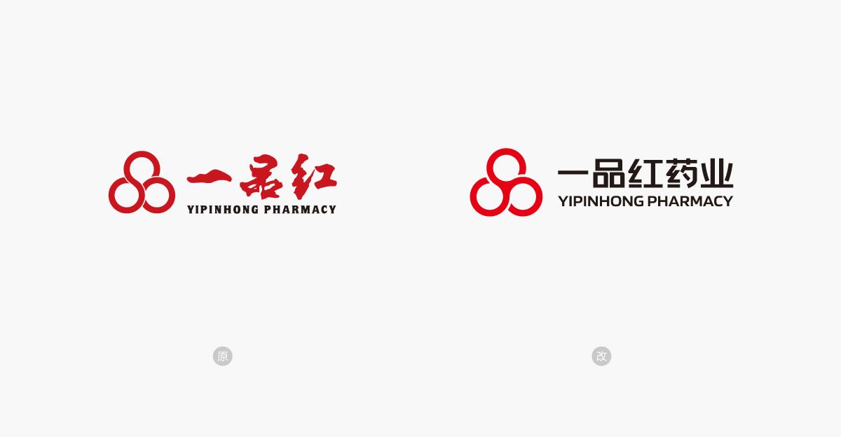 一品紅藥業VI設計,一品紅藥業標志設計,一品紅藥業LOGO設計,藥業品牌形象設計,藥業包裝設計