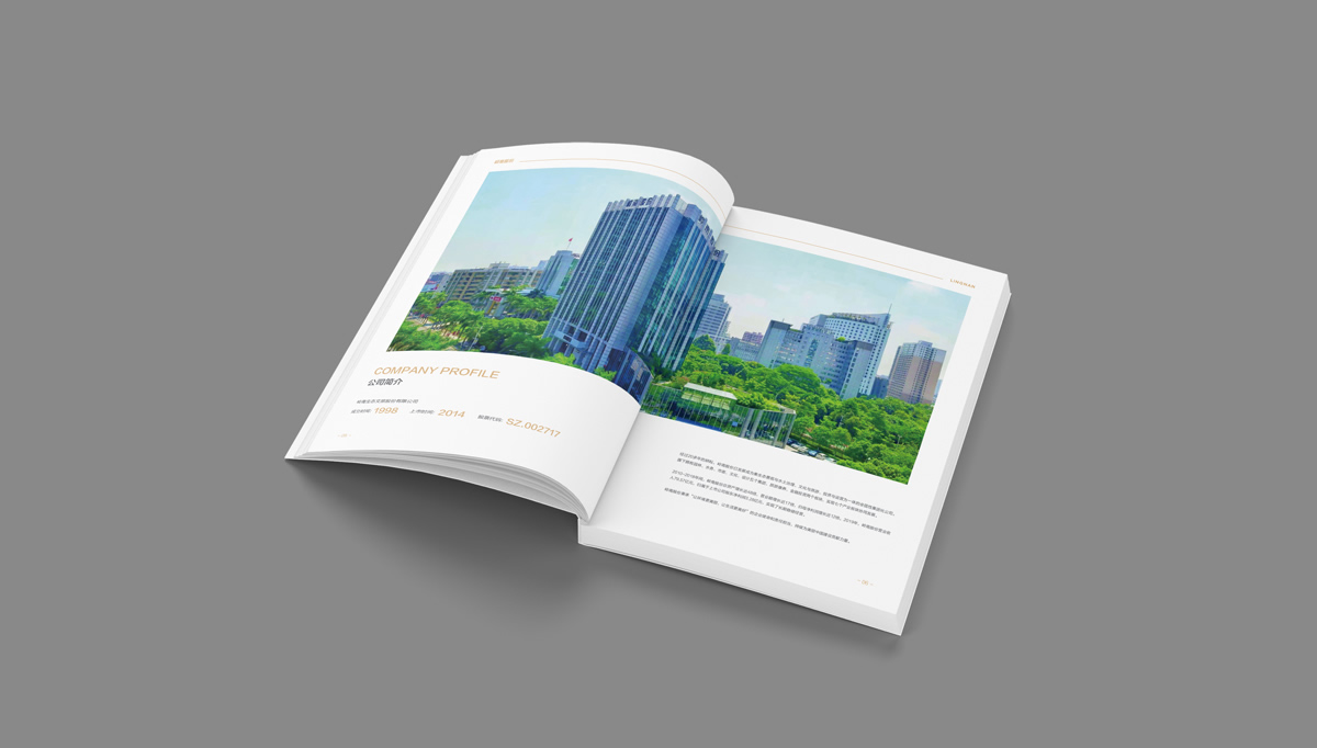 嶺南股份文化手冊設計,嶺南股份文化畫冊設計,嶺南股份企業畫冊設計