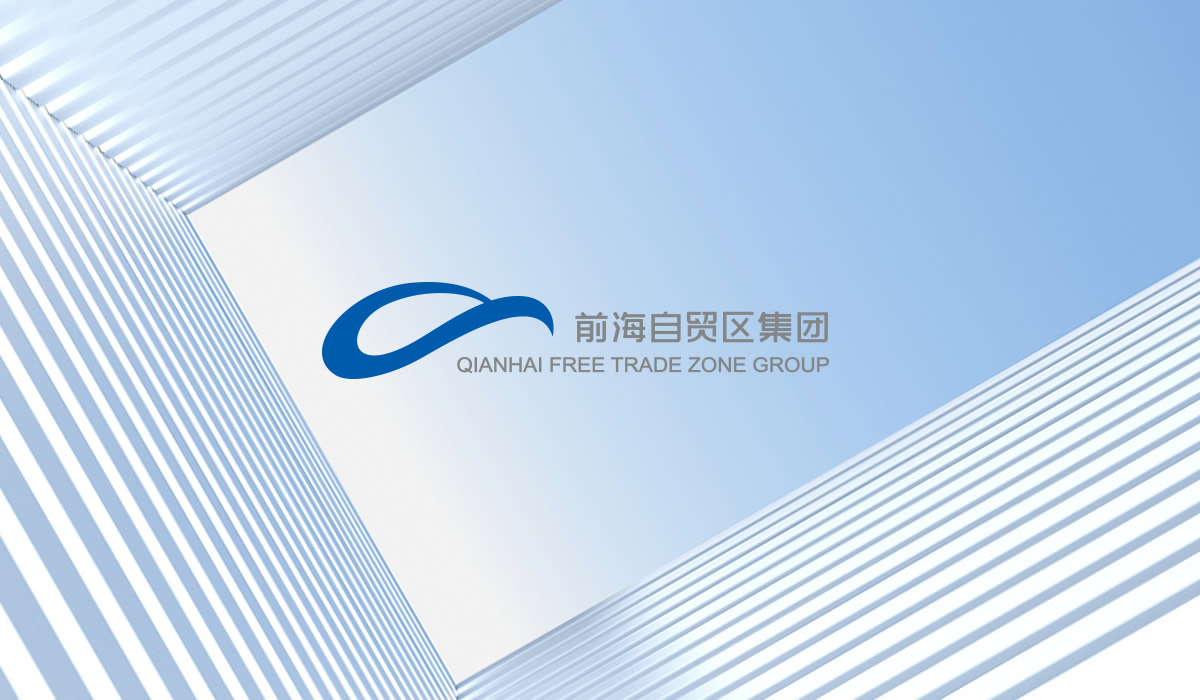 前海自貿(mào)區(qū)集團(tuán)標(biāo)志設(shè)計(jì),前海自貿(mào)區(qū)集團(tuán)LOGO設(shè)計(jì),前海自貿(mào)區(qū)集團(tuán)品牌設(shè)計(jì),前海自貿(mào)區(qū)集團(tuán)IP形象設(shè)計(jì),前海自貿(mào)區(qū)集團(tuán)畫(huà)冊(cè)設(shè)計(jì),前海自貿(mào)區(qū)集團(tuán)文化墻設(shè)計(jì)