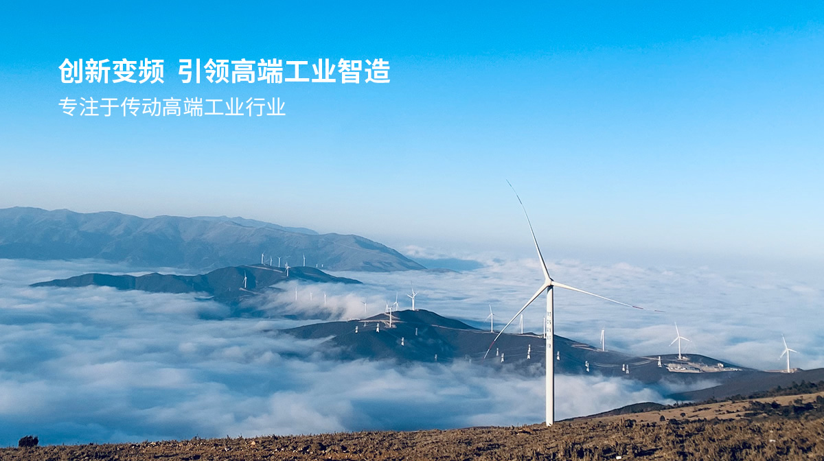  禾望電氣品牌形象設計,禾望電氣標志設計,禾望電氣LOGO設計,上市公司標志設計,上市公司商標設計