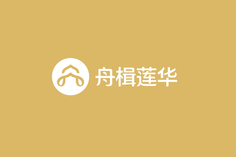 舟楫蓮華品牌設計,舟楫蓮華商標設計,養老品牌設計,養老商標設計