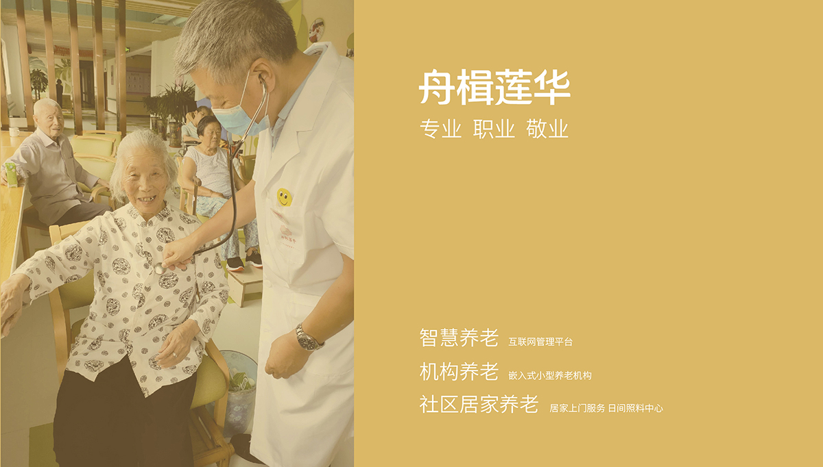 舟楫蓮華品牌設計,舟楫蓮華商標設計,養老品牌設計,養老商標設計