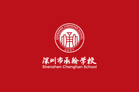 承翰學(xué)校標(biāo)志設(shè)計,承翰學(xué)校VI設(shè)計,承翰學(xué)校導(dǎo)視系統(tǒng)設(shè)計,承翰學(xué)校LOGO設(shè)計